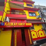 Hotel Kalika P Guest House