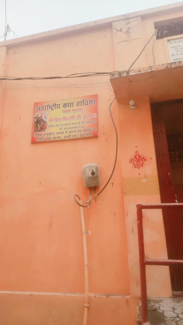 Harihar Ashram Homestay Varanasi