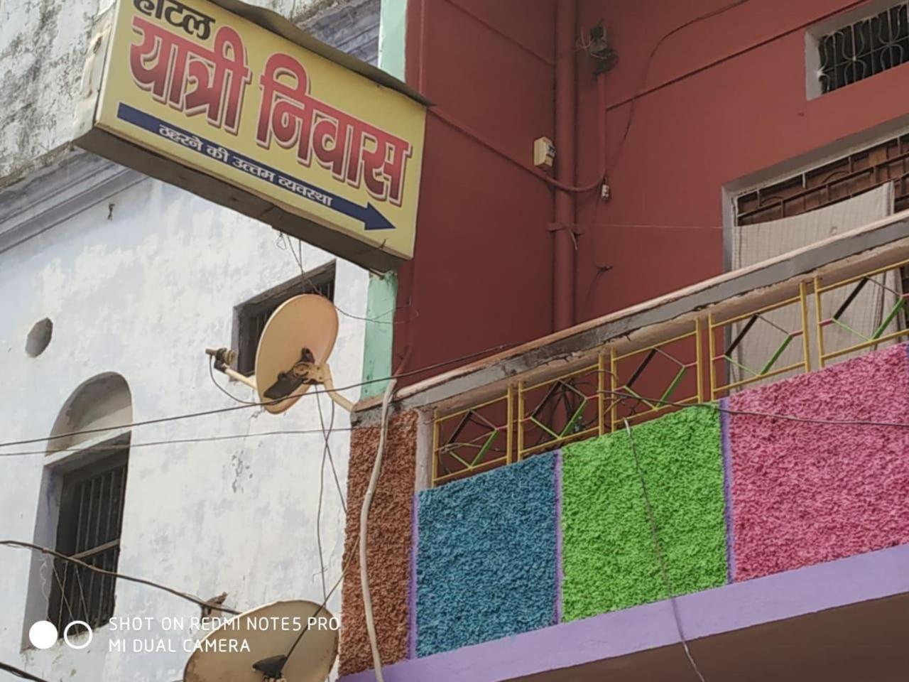 Yatri Niwas * Varanasi