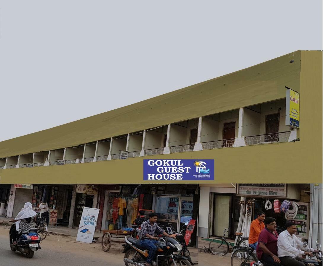 Gokul Guest house