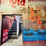 Shri Shiv Guest House
