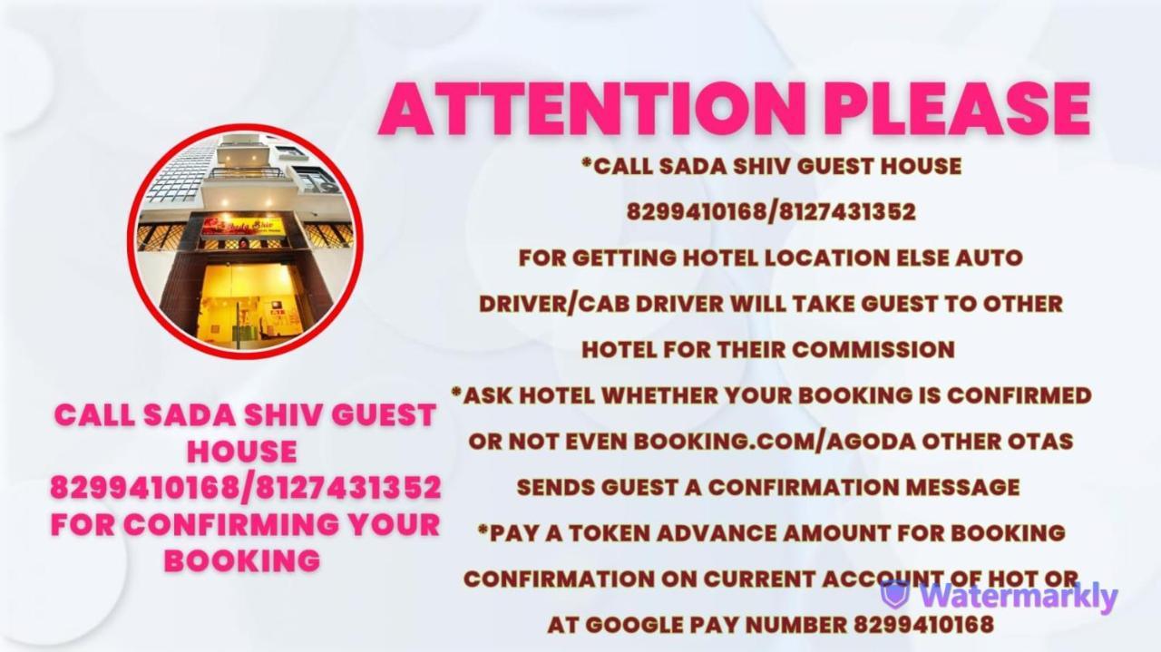 Guest house Oyo 16708 Sada Shiv 3*