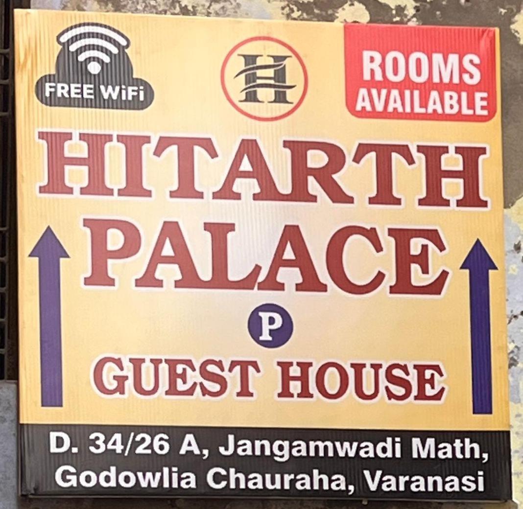 Guest house Hitarth Palace P *