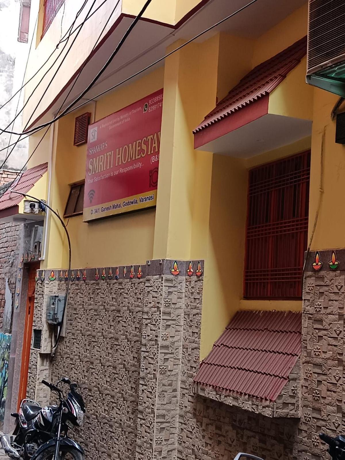 Smriti Homestay Varanasi