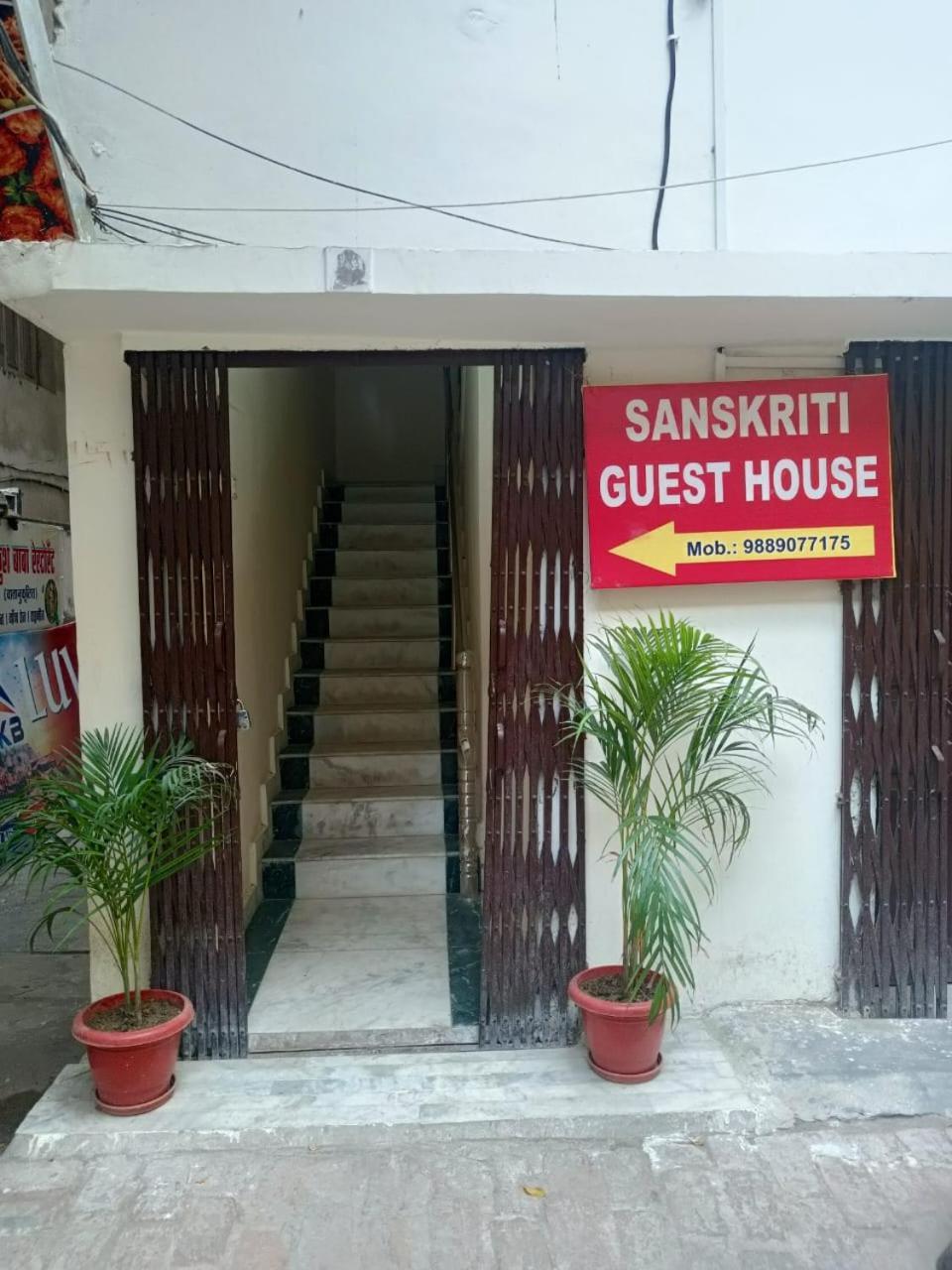 Sanskriti Guest house