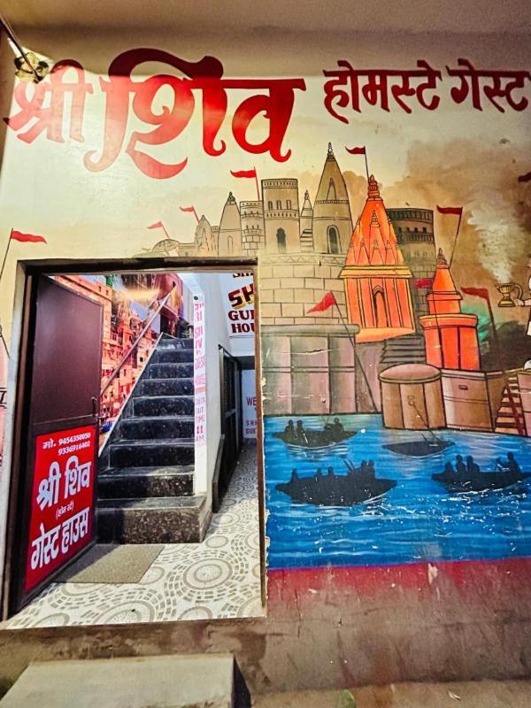 Shri Shiv Guest house