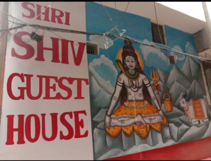 Shri Shiv Varanasi