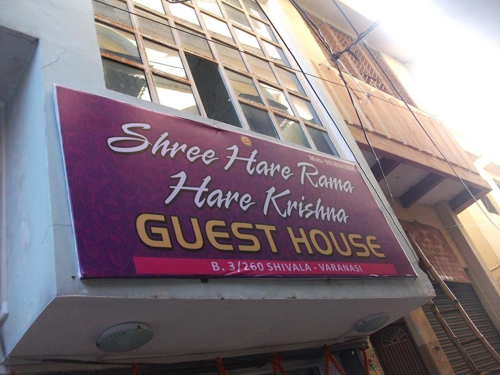 Hotel Hare Rama Hare Krishna 2*