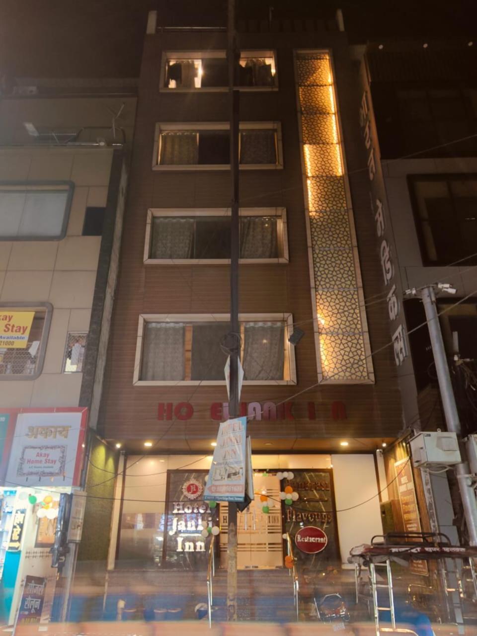 Hotel Janki Sigra 2 Km From Kashi Vishwanath Dham 3*