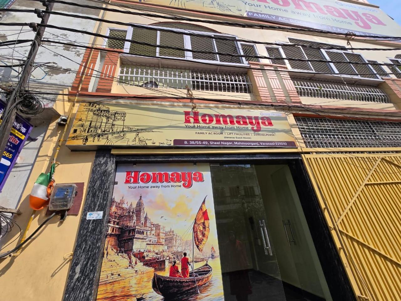 Homaya Guest house Varanasi